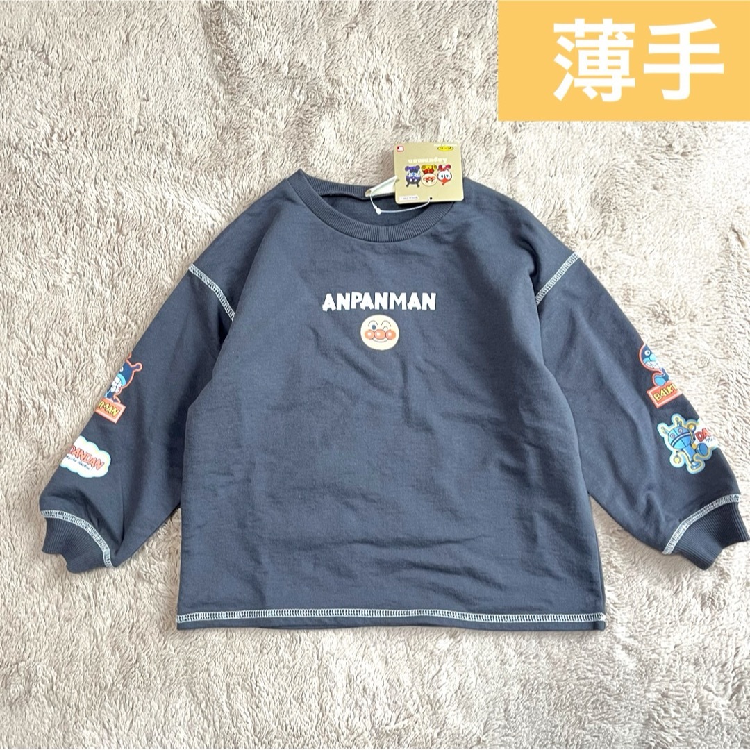 アンパンマン(アンパンマン)の新品　アンパンマン　ダダンダン　トレーナー　110 裏起毛　薄手　セット キッズ/ベビー/マタニティのキッズ服男の子用(90cm~)(その他)の商品写真