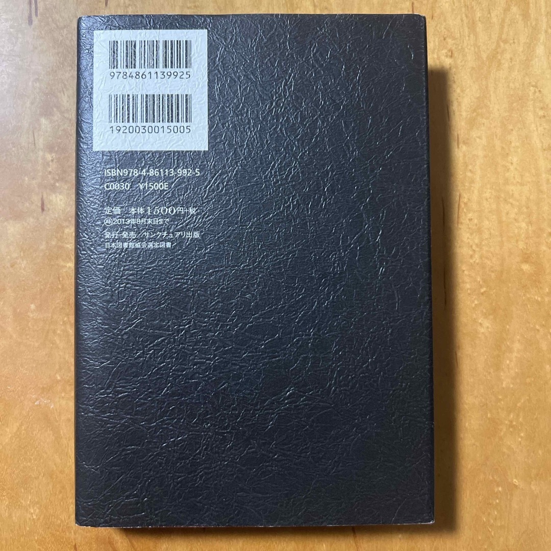 覚悟の磨き方 エンタメ/ホビーの本(その他)の商品写真