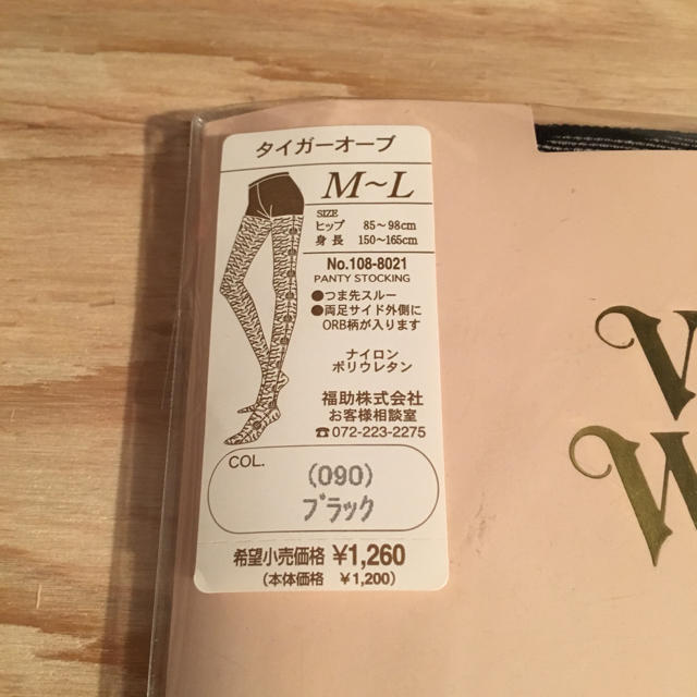 Vivienne Westwood(ヴィヴィアンウエストウッド)のVivienne Westwood 黒のデザインストッキング レディースのレッグウェア(タイツ/ストッキング)の商品写真