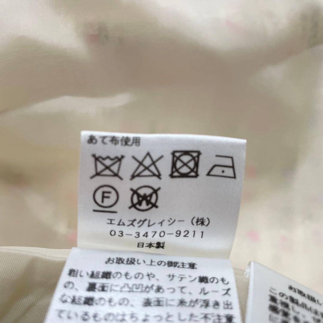 M'S GRACY(エムズグレイシー)のエムズグレイシー　ツイードタックスカート　ひざ丈　上品　エレガント（1681） レディースのスカート(ひざ丈スカート)の商品写真