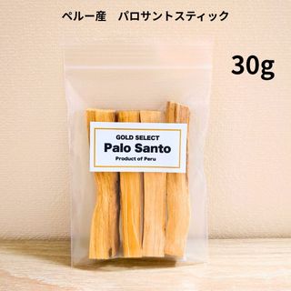パロサント 30g（約4本）ペルー産 無農薬 浄化 癒し 香木 スティック 天然