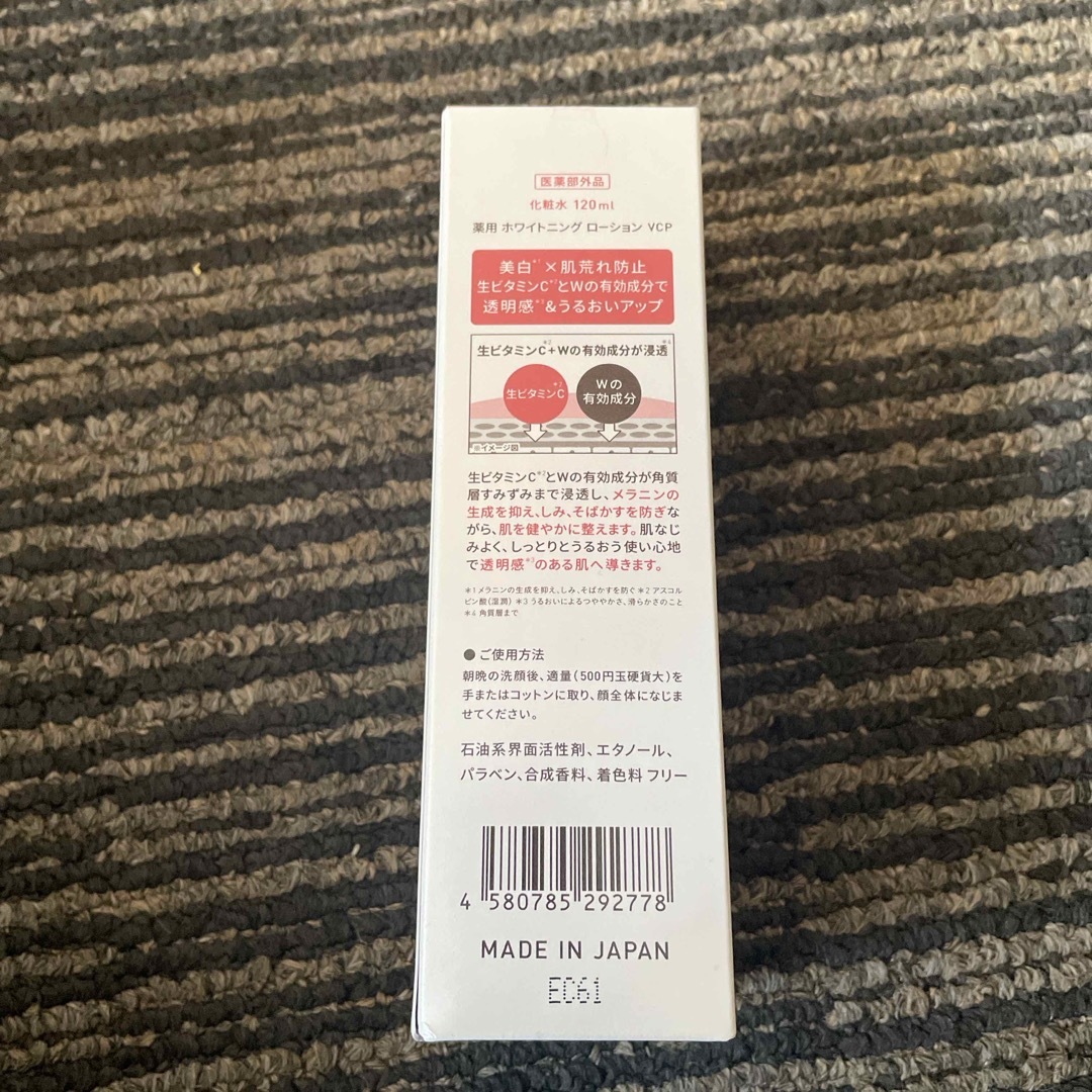 Yunth(ユンス)のYunth 生VC美白化粧水 コスメ/美容のスキンケア/基礎化粧品(化粧水/ローション)の商品写真