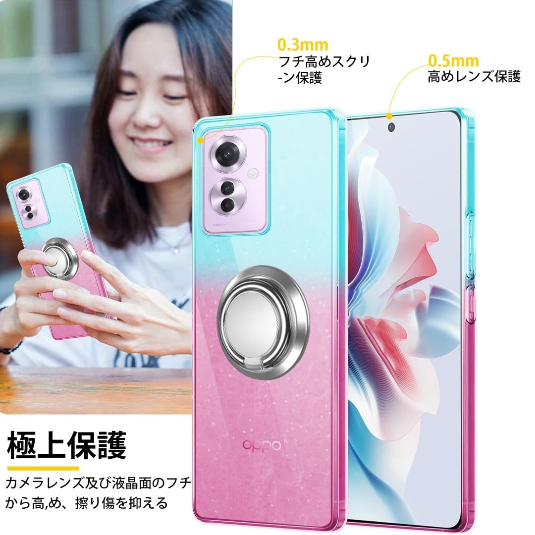 【在庫処分】対応 OPPO Reno11 A 用 ケースリング TPU 薄型 軽 スマホ/家電/カメラのスマホアクセサリー(その他)の商品写真