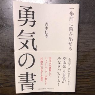 takoyakittional様専用！本2冊！！(ノンフィクション/教養)