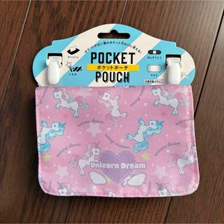 新品!ポケットポーチ クリップポーチ 移動ポケット ハート ユニコーン ピンク