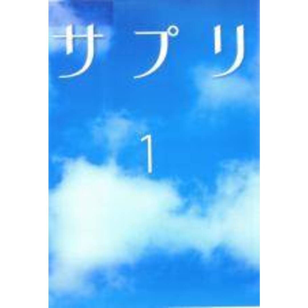 【中古】 サプリ(6巻セット) [レンタル落ち] [DVD] エンタメ/ホビーのDVD/ブルーレイ(TVドラマ)の商品写真