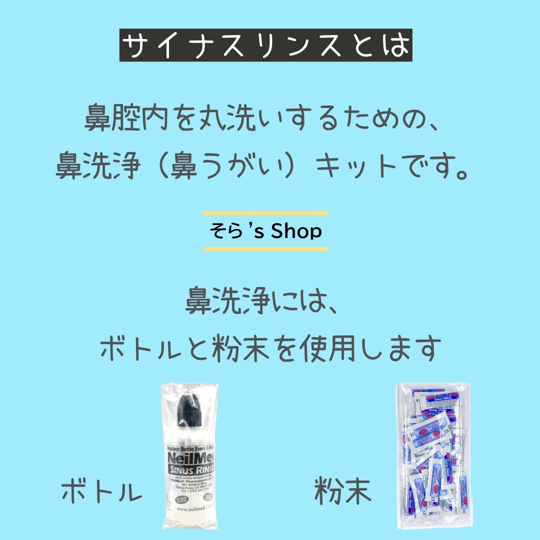 サイナスリンス 鼻うがい ボトルのみ4本 (#R940) インテリア/住まい/日用品のキッチン/食器(収納/キッチン雑貨)の商品写真