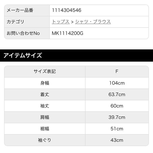 Ungrid(アングリッド)のmegu様お取り置き  新品未使用タグ付き♡ギンガムチェックシャツ レディースのトップス(シャツ/ブラウス(長袖/七分))の商品写真