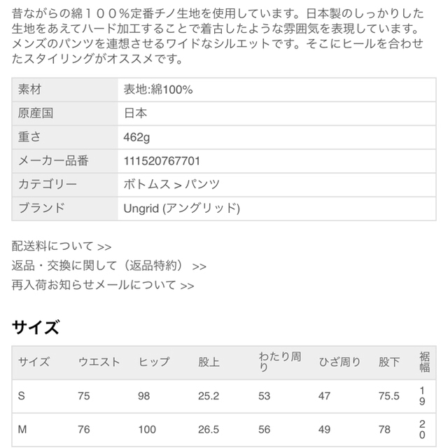 Ungrid(アングリッド)のungrid 2015 ワイドベイカーパンツ M レディースのパンツ(ワークパンツ/カーゴパンツ)の商品写真