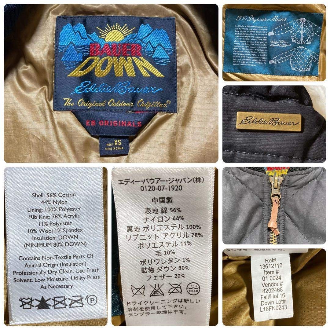 Eddie Bauer(エディーバウアー)の極美品 エディーバウアー 復刻 スカイライナー キルティング ダウンジャケット メンズのジャケット/アウター(その他)の商品写真
