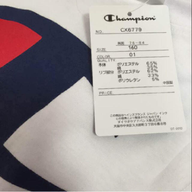 Champion(チャンピオン)の限定価格！SALE♡新品 タグ付き！チャンピオン  ホワイト Tシャツ  半袖 レディースのトップス(Tシャツ(半袖/袖なし))の商品写真