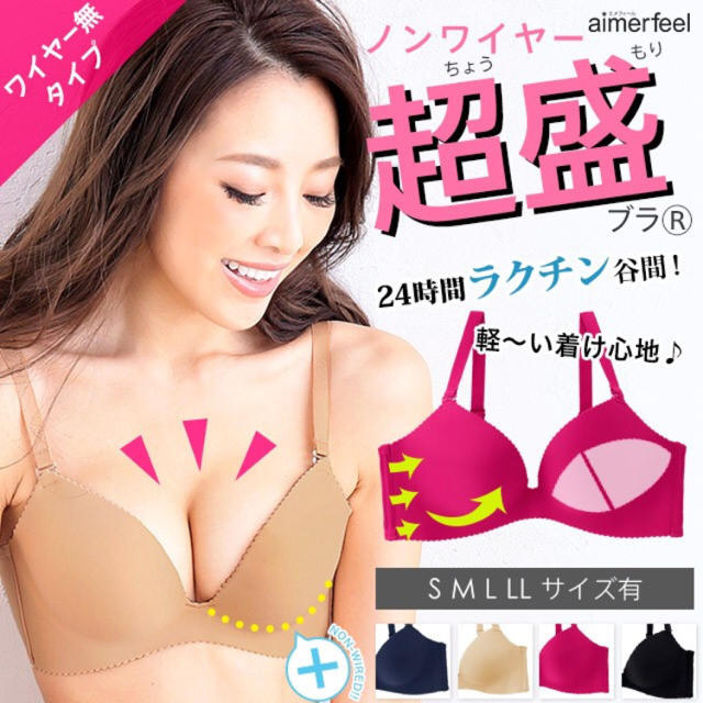 aimer feel(エメフィール)のルナママさま専用1 レディースの下着/アンダーウェア(ブラ)の商品写真