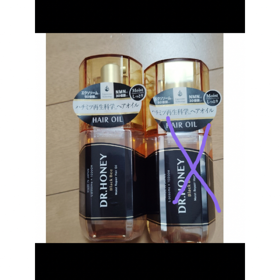 KOSE COSMEPORT(コーセーコスメポート)の最安値！！DRブラックビーモイストリペア　ヘアオイル コスメ/美容のヘアケア/スタイリング(オイル/美容液)の商品写真