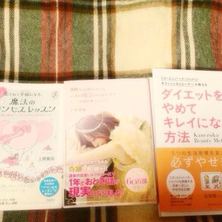 値下げ ★ 美容本３点セット(その他)