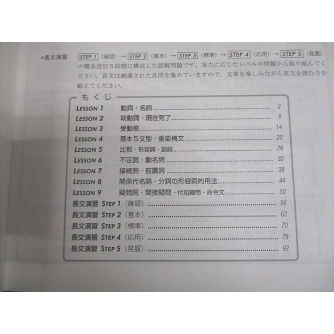 開成教育グループ 中3 中学3年 英語 パスライン 008s2B エンタメ/ホビーの本(語学/参考書)の商品写真