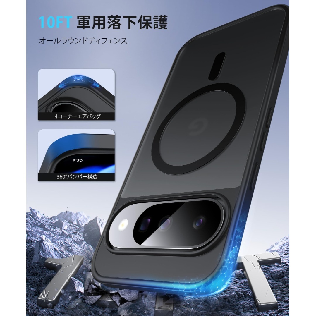 【サイズ:Google Pixel 10/10Pro】【米軍MIL規格・MagS スマホ/家電/カメラのスマホアクセサリー(その他)の商品写真