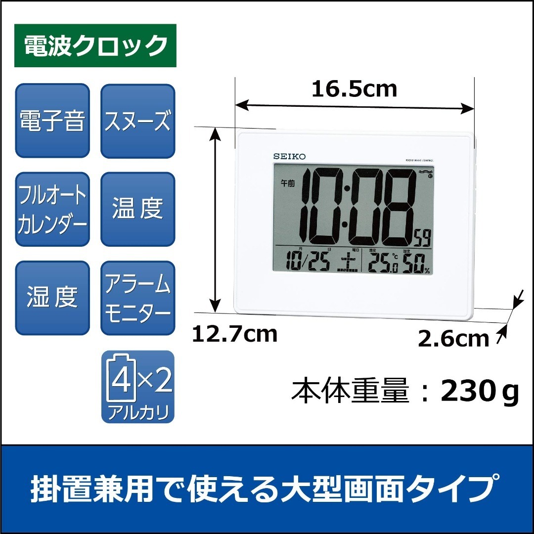 【人気商品】セイコー クロック 目覚まし時計 電波 デジタル 掛置兼用 カレンダ インテリア/住まい/日用品のインテリア小物(置時計)の商品写真