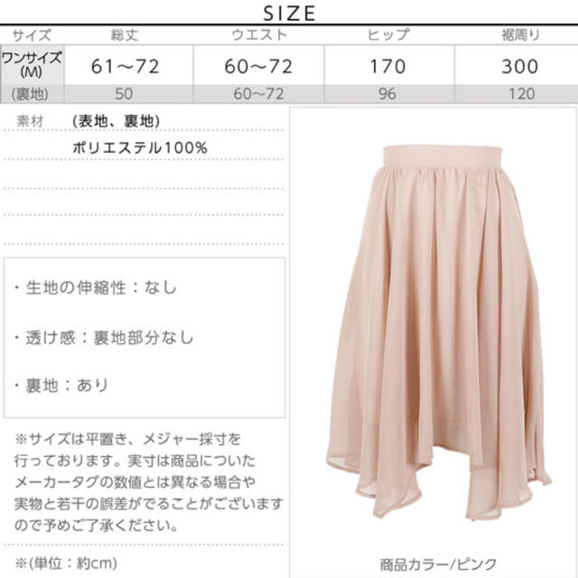 神戸レタス(コウベレタス)の神戸レタス♡ウエストギャザーアシメヘムシフォンフレアミディアムスカート レディースのスカート(ロングスカート)の商品写真