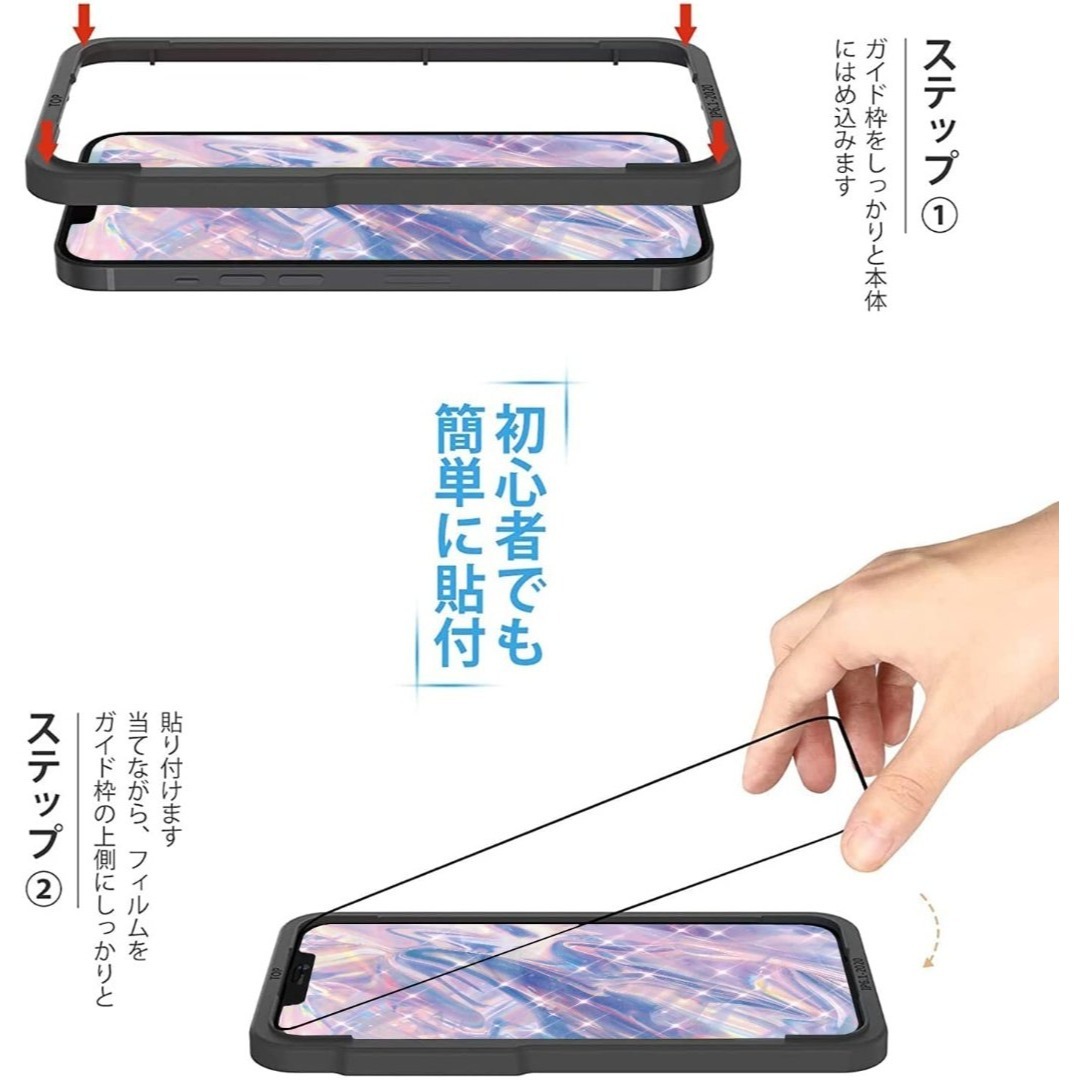 【サイズ:iPhone 13】iPhone 13 用 強化ガラスフィルム【4枚入 スマホ/家電/カメラのスマホアクセサリー(その他)の商品写真