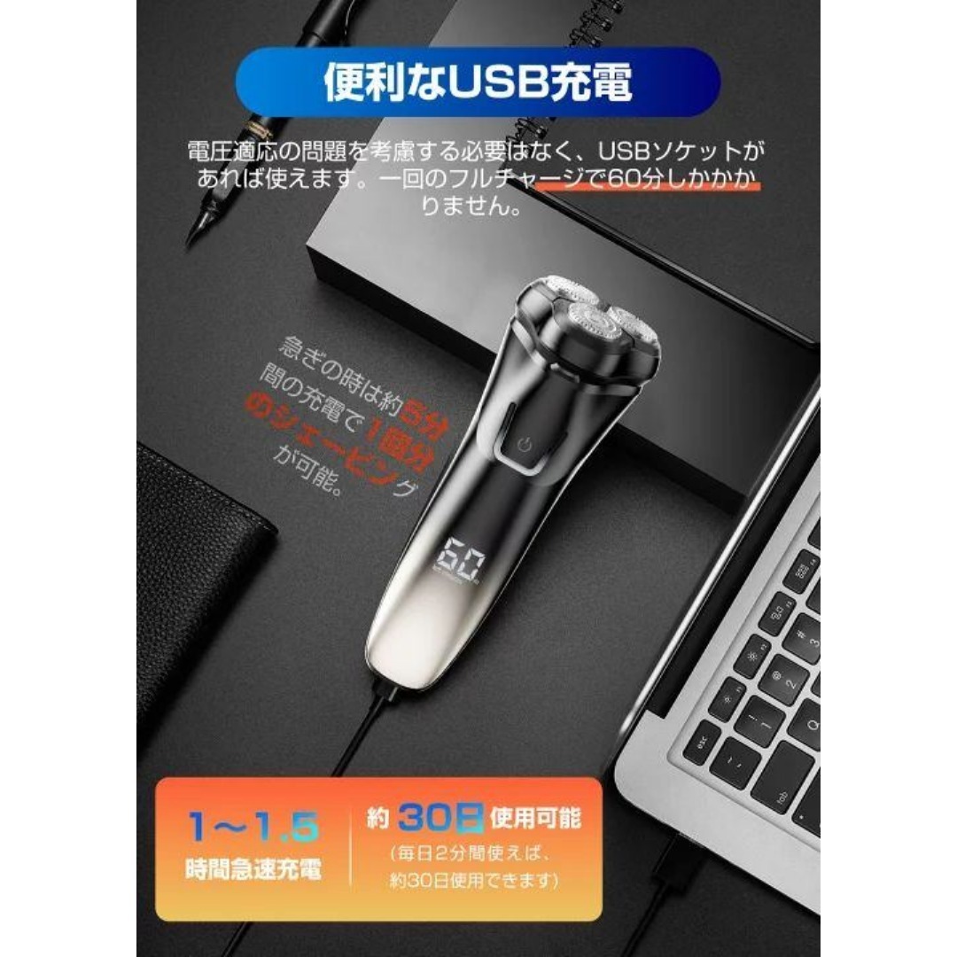 【大特価】【新品】髭剃り シェーバー メンズシェーバー 電気シェーバー 電気カミ コスメ/美容のシェービング(カミソリ)の商品写真