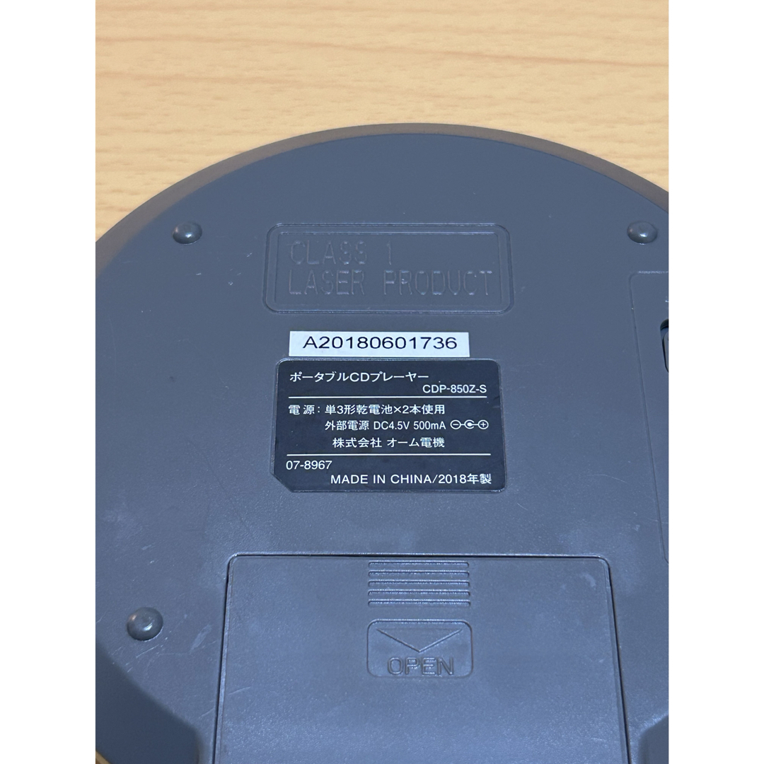 オーム電機(オームデンキ)のAudio Comm CDP-850Z-SポータブルCDプレイヤー ジャンク品 スマホ/家電/カメラのオーディオ機器(ポータブルプレーヤー)の商品写真