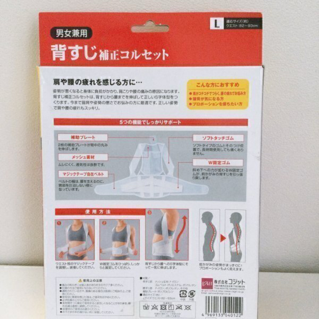 ZB765 -Mサイズ ③背すじ 補正コルセット コルセット 3900円 コシ  コスメ/美容のダイエット(エクササイズ用品)の商品写真