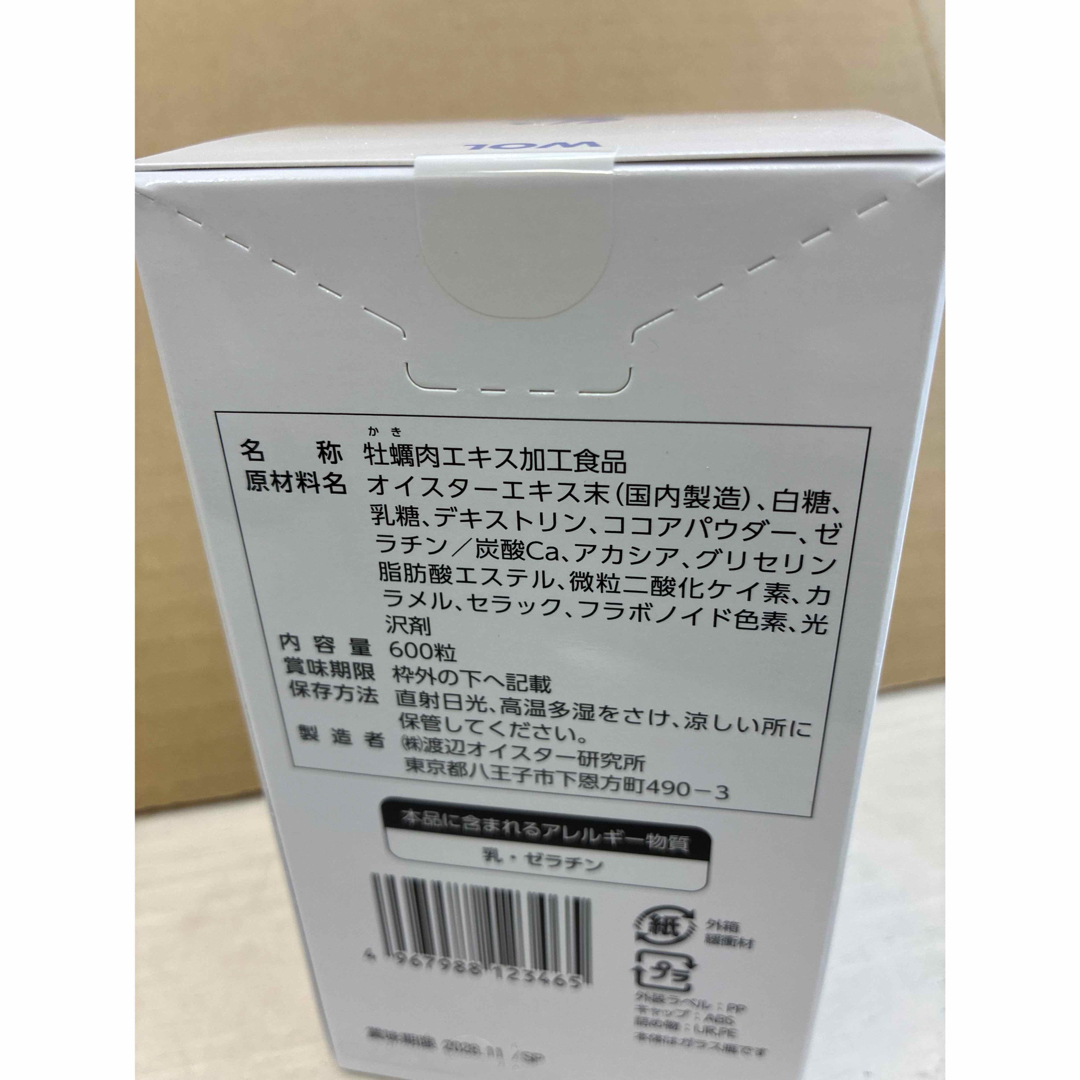 ワタナベオイスター　600粒 食品/飲料/酒の健康食品(ビタミン)の商品写真