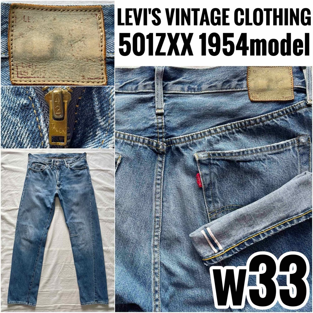 LEVI'S VINTAGE CLOTHING(リーバイスビンテージクロージング)のLVC リーバイス ビンテージクロージング 501ZXX w33 BigE メンズのパンツ(デニム/ジーンズ)の商品写真