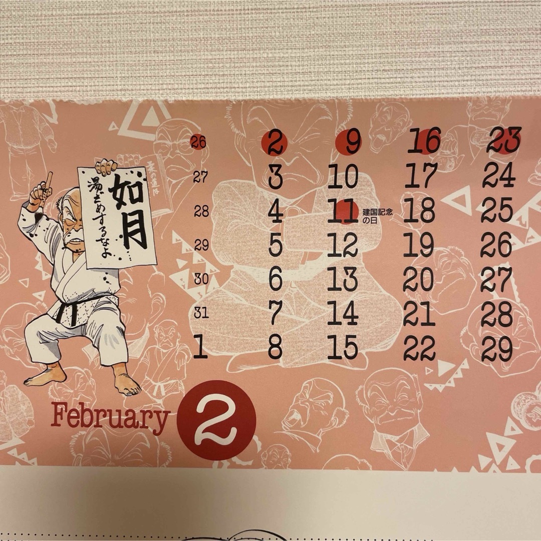 YAWARA カレンダー 切り取り 2枚セット エンタメ/ホビーのコレクション(印刷物)の商品写真