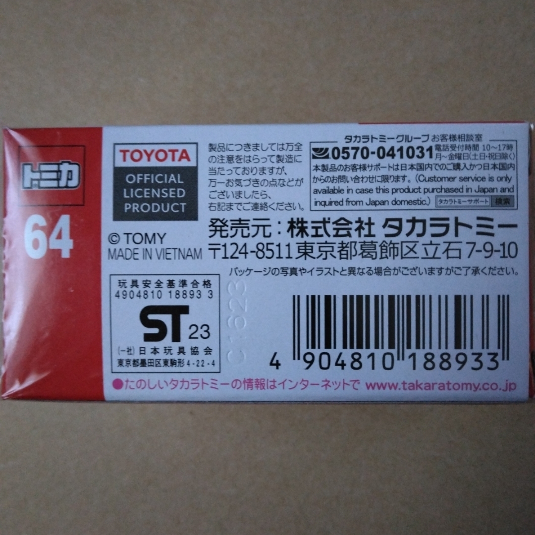 Takara Tomy(タカラトミー)の(初回特別仕様) トミカ No.64 トヨタ ヴォクシー エンタメ/ホビーのおもちゃ/ぬいぐるみ(ミニカー)の商品写真