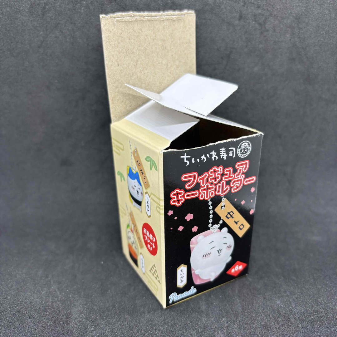ちいかわ(チイカワ)のちいかわ寿司　フィギュアキーホルダー　くりまんじゅうver. エンタメ/ホビーのおもちゃ/ぬいぐるみ(キャラクターグッズ)の商品写真