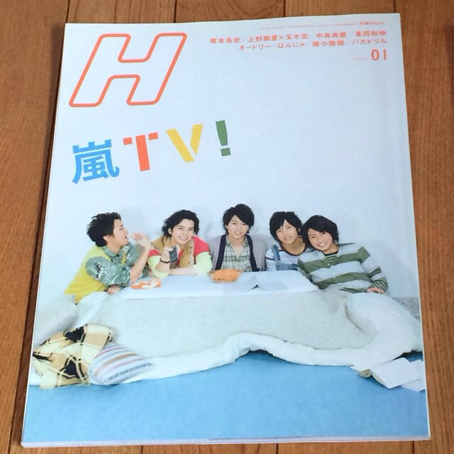 嵐  雑誌 H2冊 cut switch エンタメ/ホビーのタレントグッズ(アイドルグッズ)の商品写真