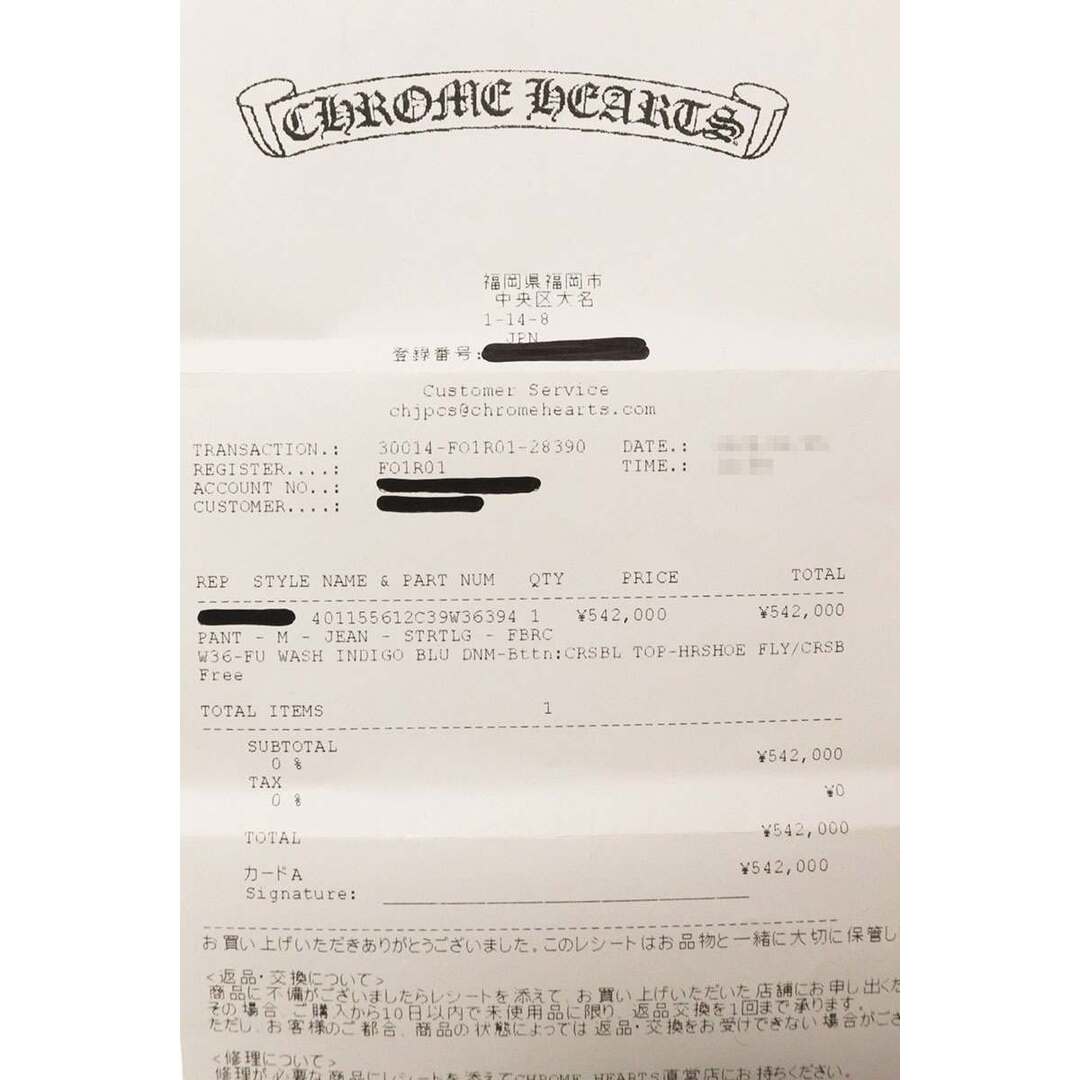 Chrome Hearts(クロムハーツ)のクロムハーツ  JEAN STRTLG FBRC クロスボールボタンストレートデニムパンツ メンズ 36インチ メンズのパンツ(デニム/ジーンズ)の商品写真