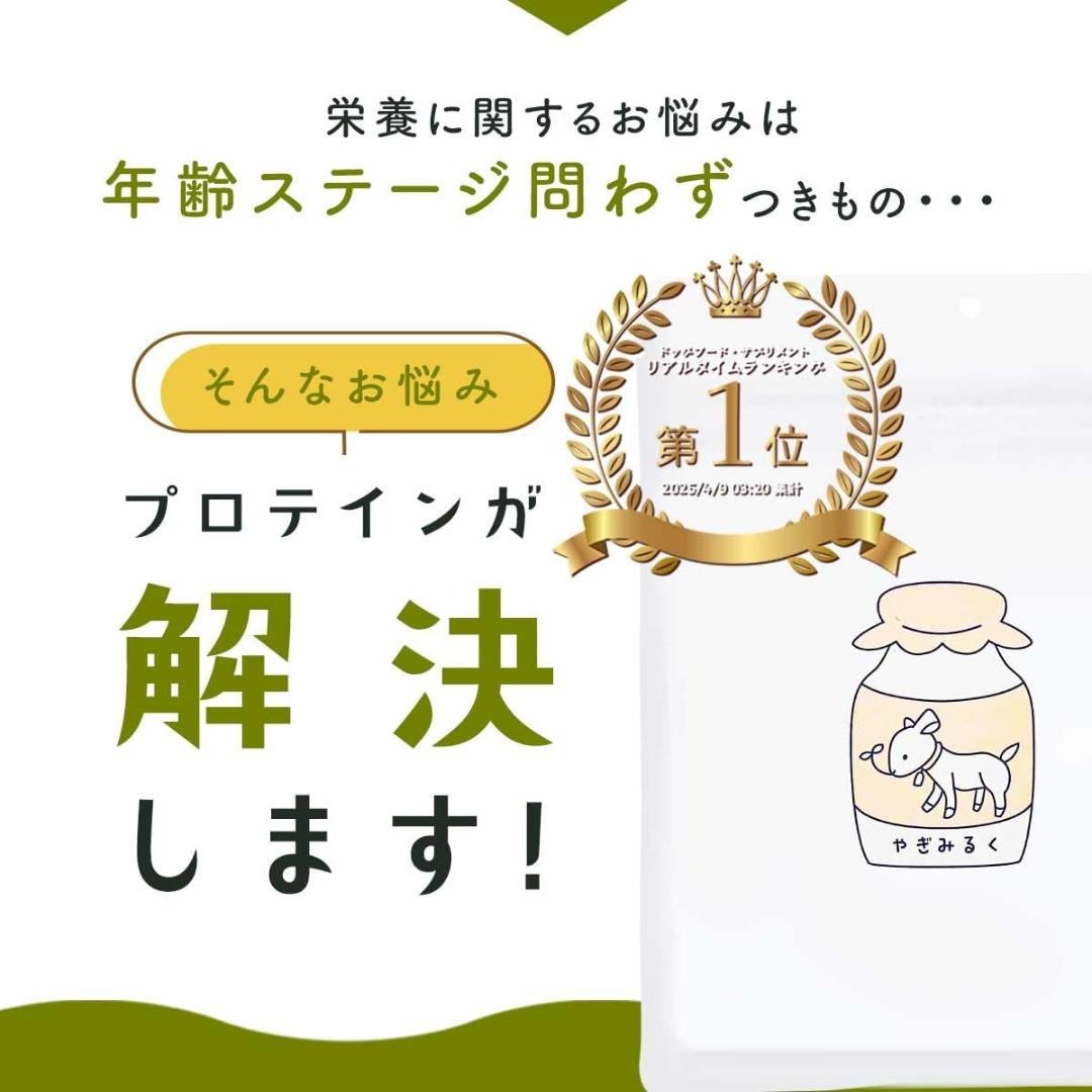 【数量限定】Laki ラキ ヤギミルク プロテイン パウダー オーガニック 犬用 その他のペット用品(犬)の商品写真