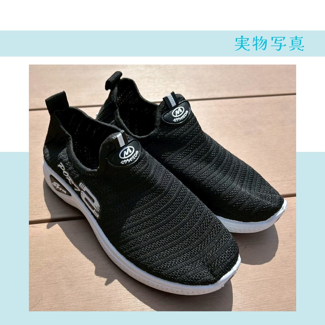 1000円 ポッキリ メッシュ スニーカー 超軽量 靴 黒 室内履き 24㎝ レディースの靴/シューズ(スリッポン/モカシン)の商品写真