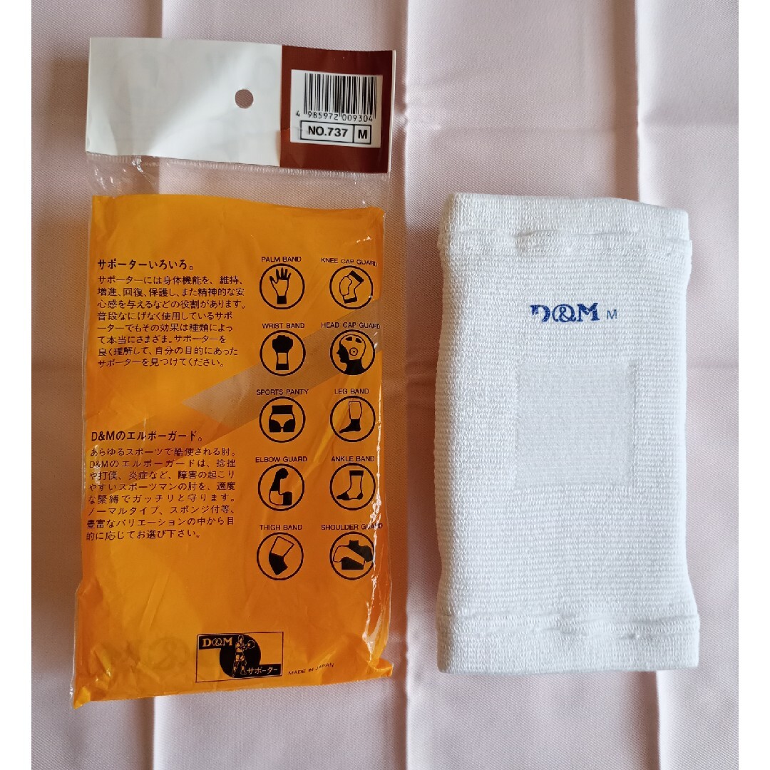 D&M(ディーアンドエム)のD＆M　エルボーガード　M　737　肘サポーター スポーツ/アウトドアのスポーツ/アウトドア その他(その他)の商品写真