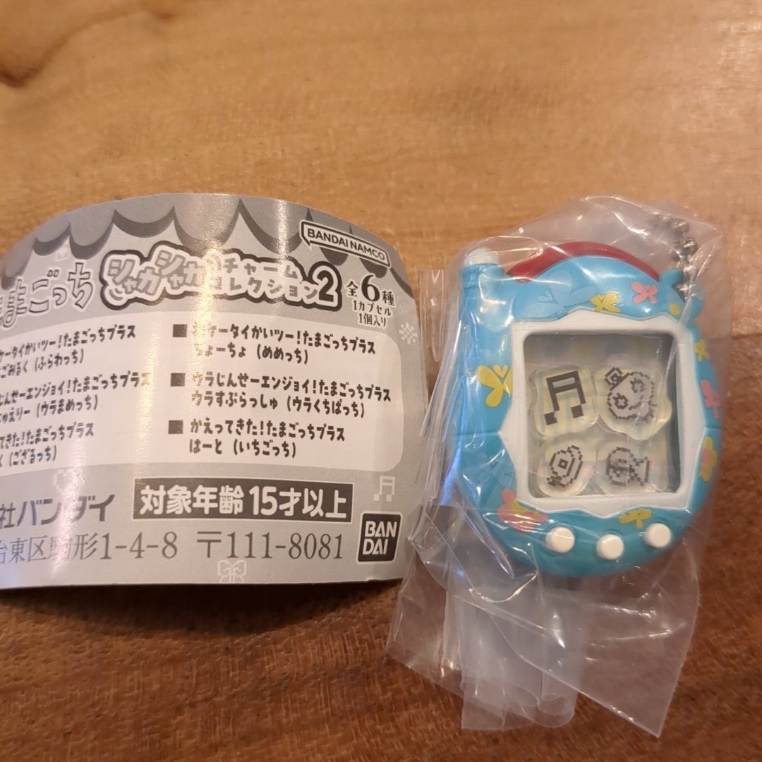 たまごっち シャカシャカチャームコレクション2 エンタメ/ホビーのおもちゃ/ぬいぐるみ(キャラクターグッズ)の商品写真