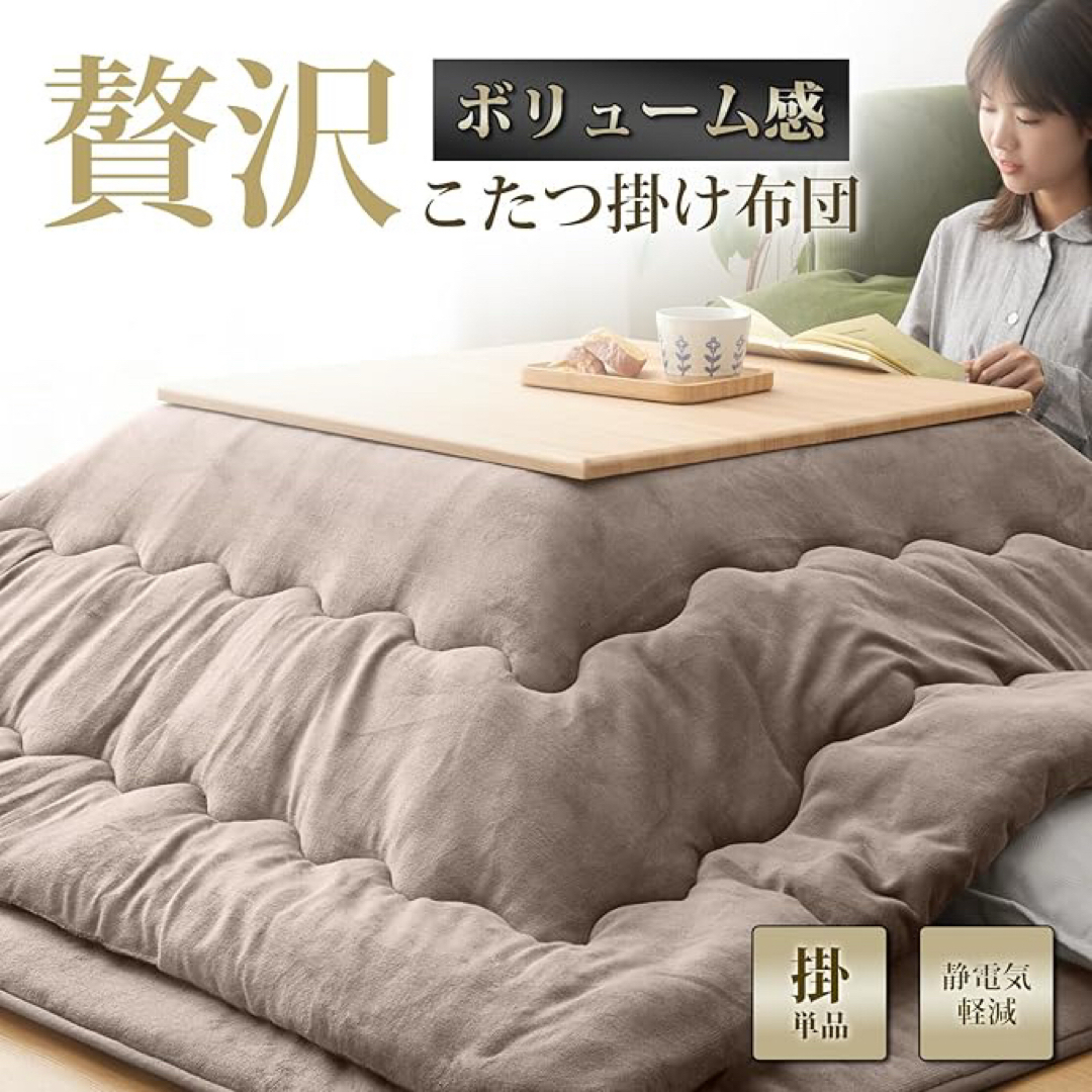⭐️新品⭐️ こたつ布団 185X185cm 吸湿発熱 正方形 フランネル 柔らかい インテリア/住まい/日用品の机/テーブル(こたつ)の商品写真