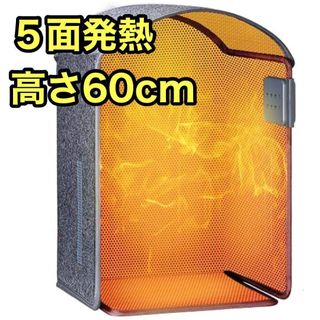 パネルヒーター アーチ型 大きいサイズ 足元 デスクヒーター 5面発熱 60㎝