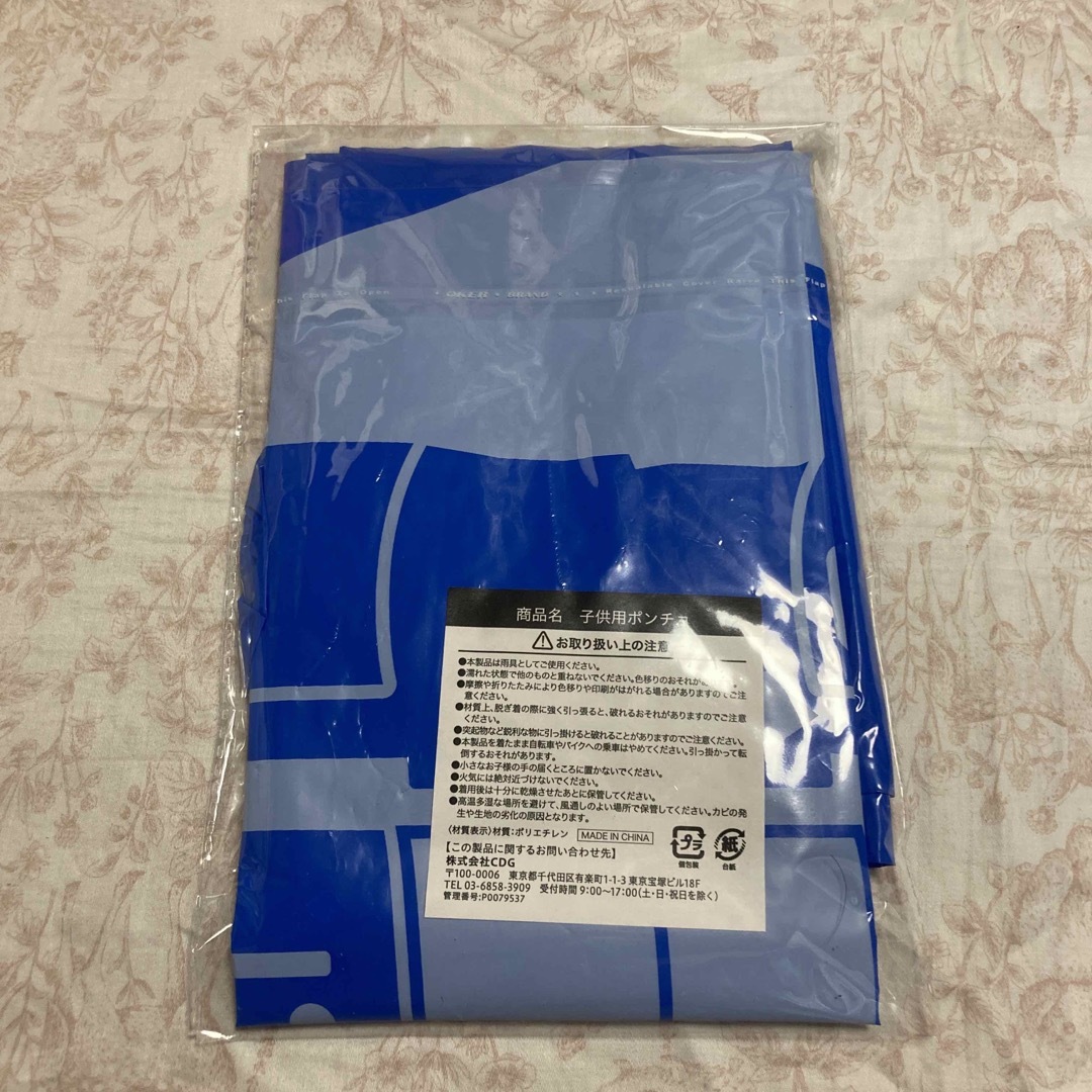 🚞名古屋鉄道🚞名鉄🚞子供用ポンチョ キッズ/ベビー/マタニティのこども用ファッション小物(レインコート)の商品写真