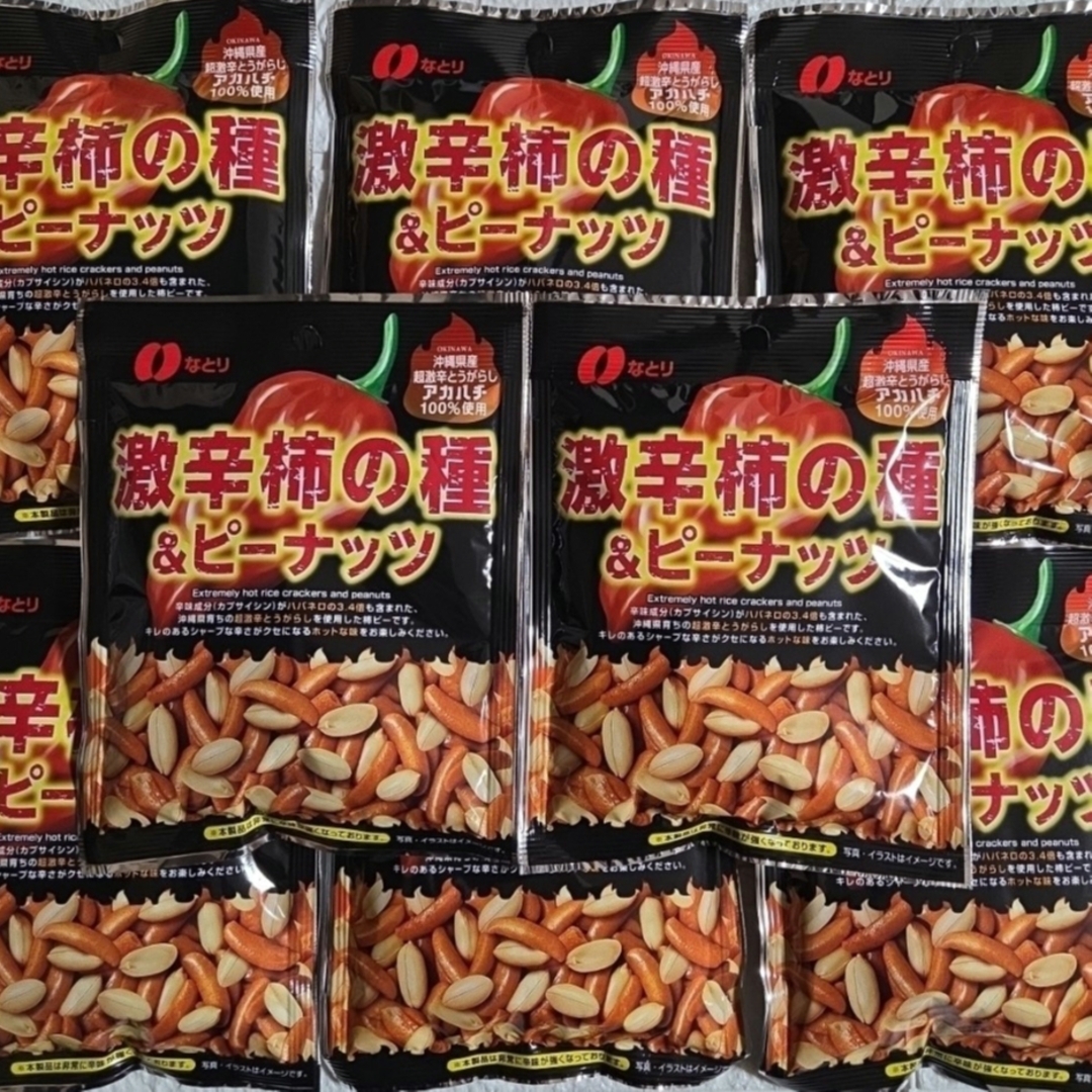なとり(ナトリ)のなとり「激辛柿の種＆ピーナッツ」沖縄県産超激辛とうがらしアカハチ100％使用8袋 食品/飲料/酒の食品(菓子/デザート)の商品写真