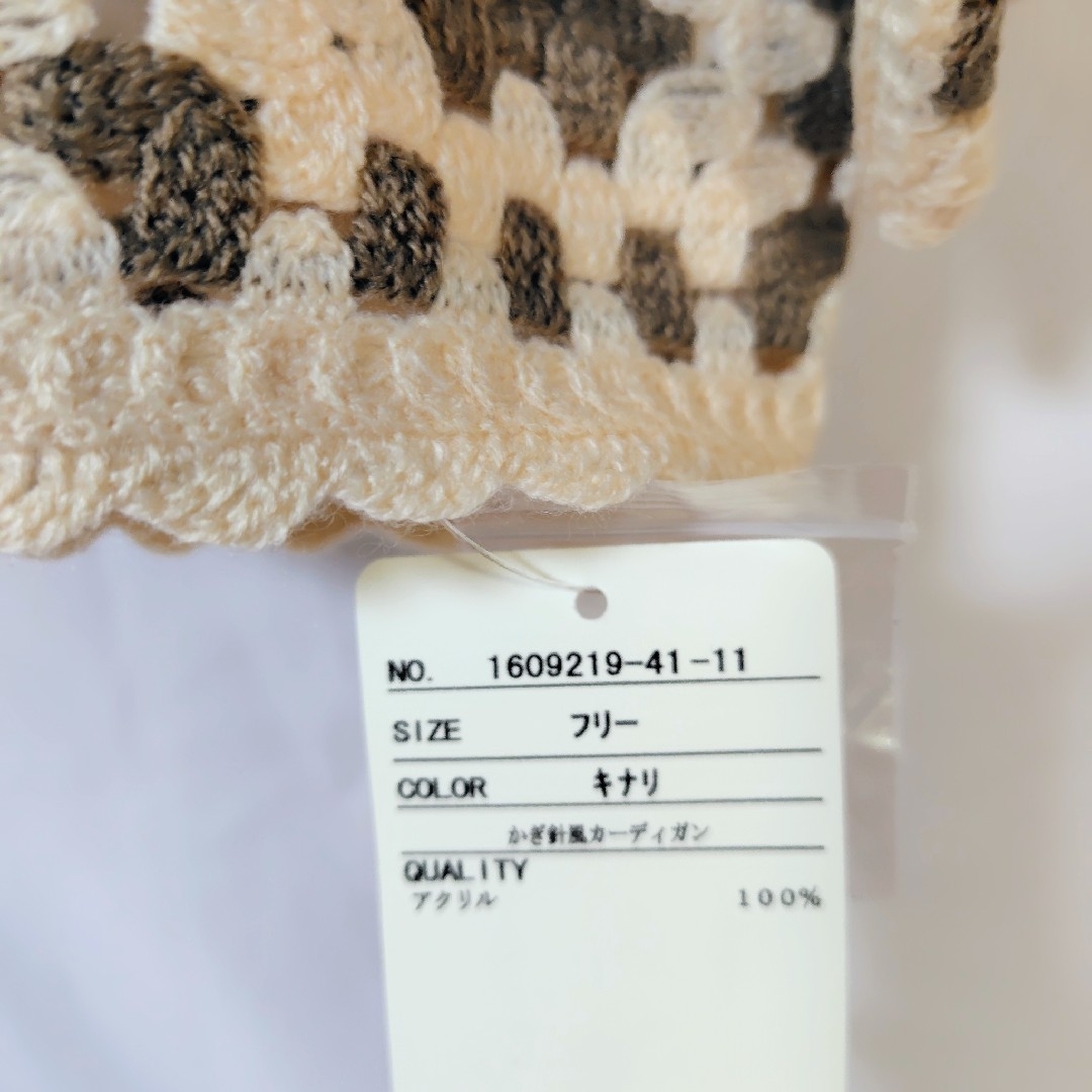 SM2(サマンサモスモス)のSM2 　かぎ針風カーディガン　新品　サマンサモスモス レディースのトップス(カーディガン)の商品写真