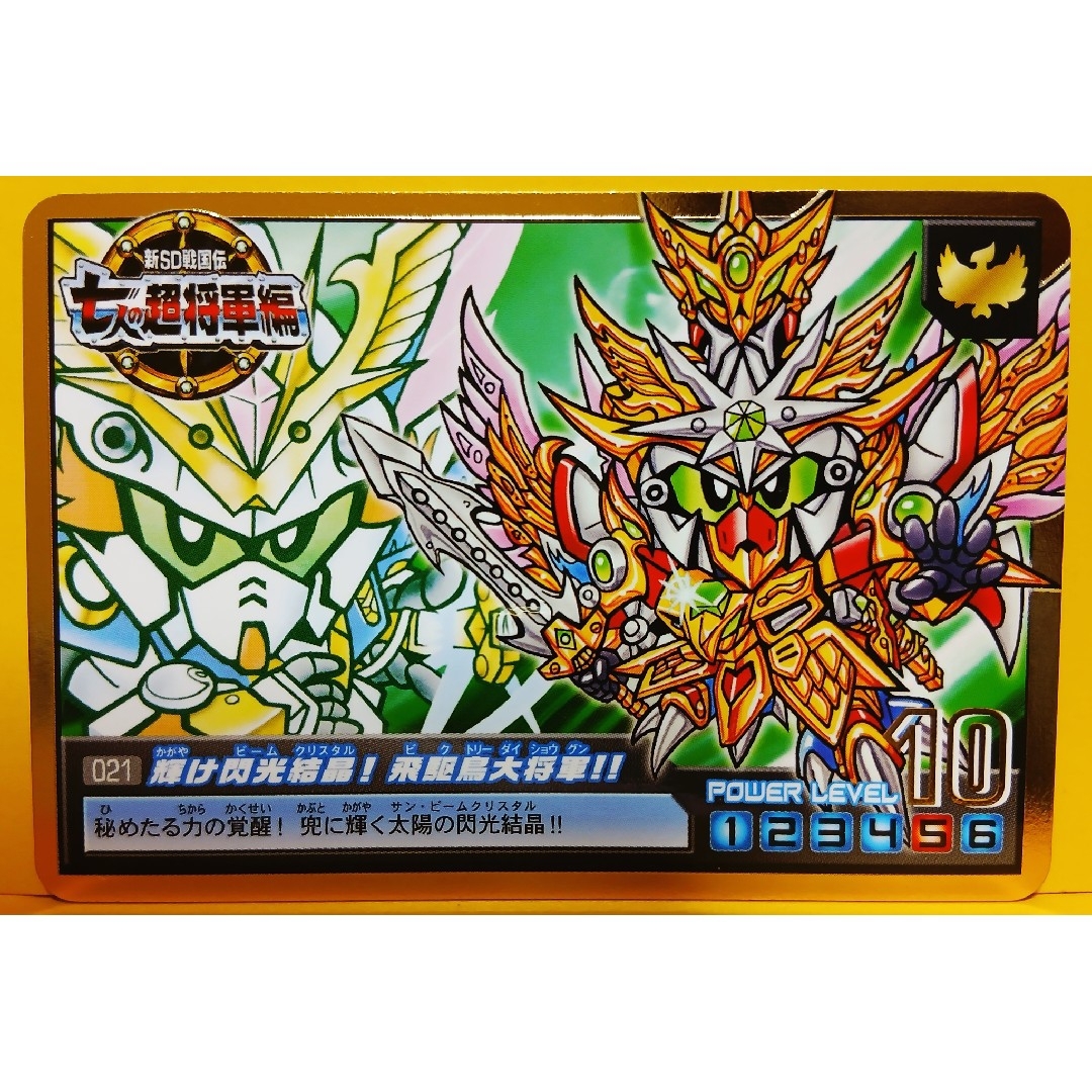 ガンダムカードダス SD  受注生産カード　ビクトリー大将軍　ラスト エンタメ/ホビーのアニメグッズ(カード)の商品写真