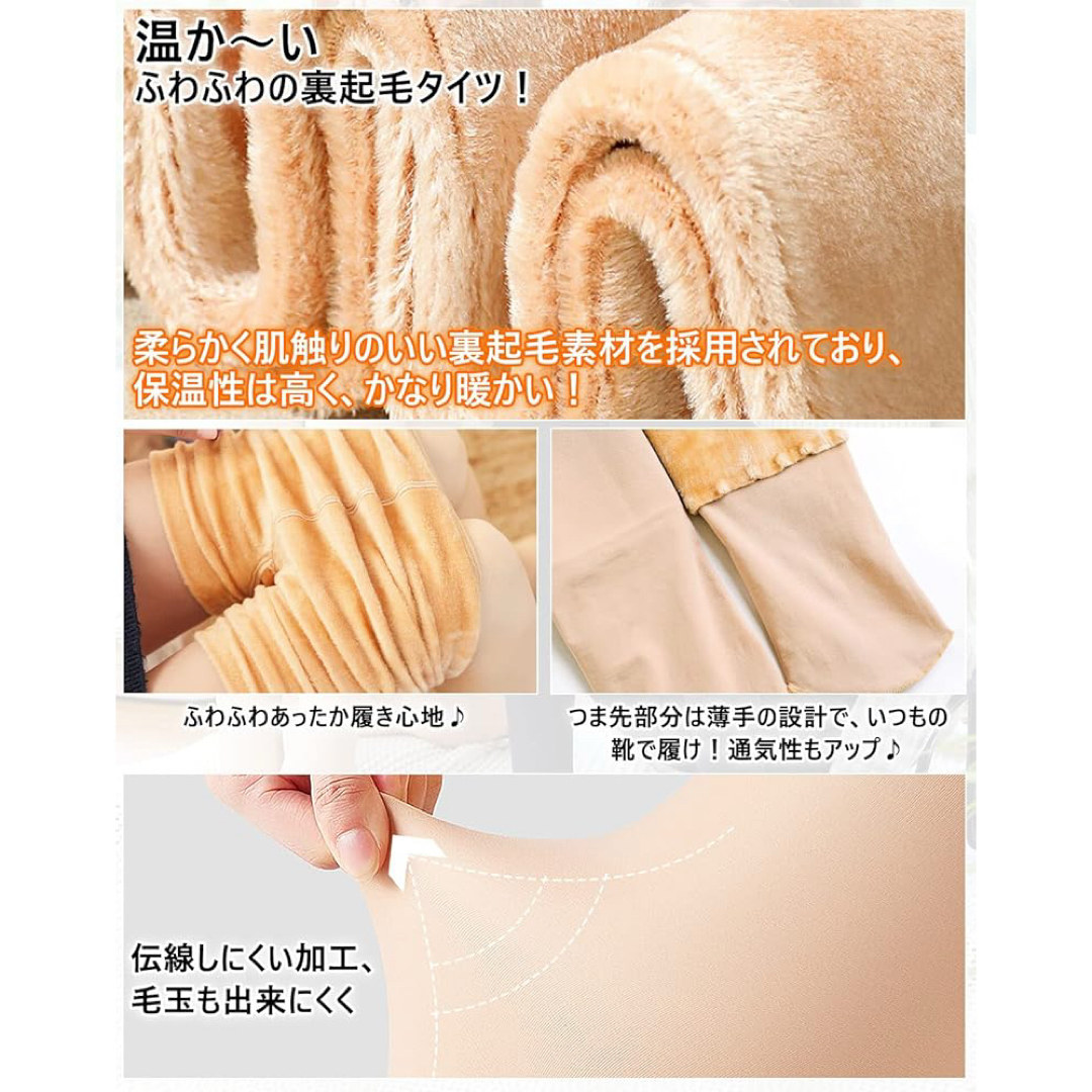 裏起毛✨厚手タイツ【M】ベージュ　透けない　ストッキング 防寒タイツ 着圧 冬 レディースのレッグウェア(タイツ/ストッキング)の商品写真