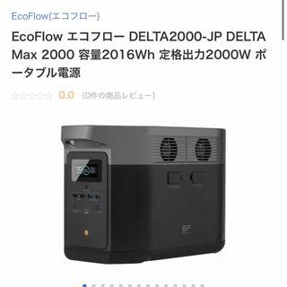 ECOFLOW - ECOFLOW DELTA 2 MAX