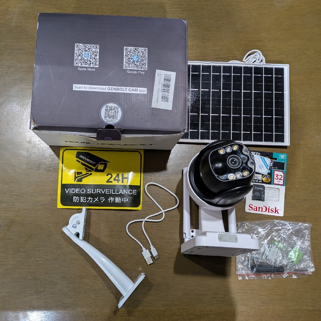 genbolt gb105h　防犯カメラセキュリティカメラ　ＧＥＮＢＯＬＴ スマホ/家電/カメラのスマホ/家電/カメラ その他(防犯カメラ)の商品写真