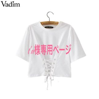 y'n様専用ページ(Tシャツ(半袖/袖なし))