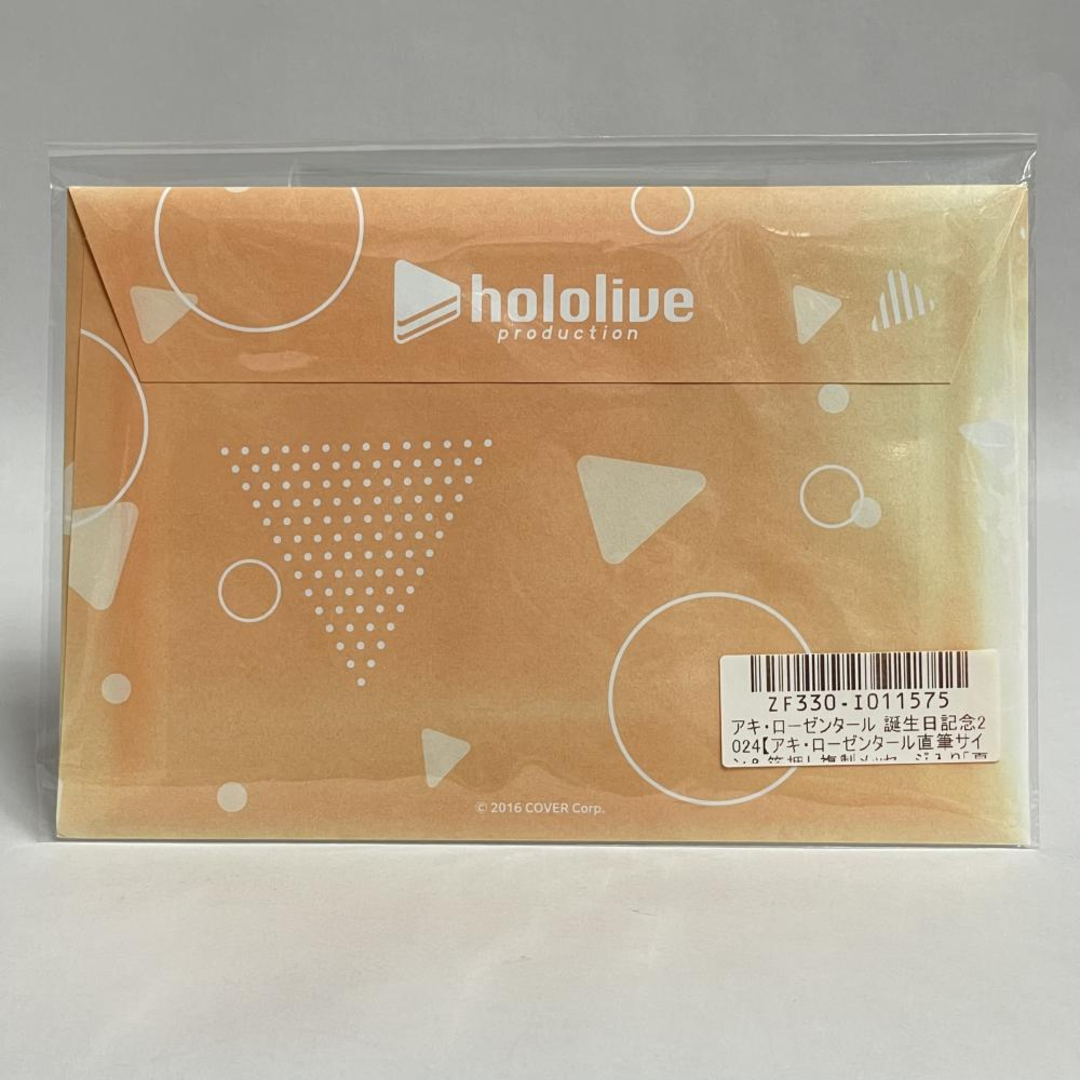 【中古】未開封・色褪せ)カバー アキ・ローゼンタール 誕生日記念2024 直筆サイン＆箔押し複製メッセージ入りポストカード ホロライブ[79][240097205298] エンタメ/ホビーのおもちゃ/ぬいぐるみ(その他)の商品写真