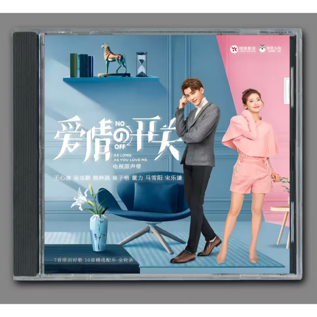 ★ 中国ドラマ『愛情のスイッチ～Love Switch』OST/CD 17曲 エンタメ/ホビーのCD(K-POP/アジア)の商品写真