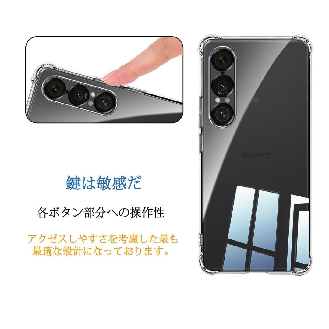 【ケース】対応 Xperia 1 VII SO-51F / XQ-FS44 ケー スマホ/家電/カメラのスマホアクセサリー(その他)の商品写真